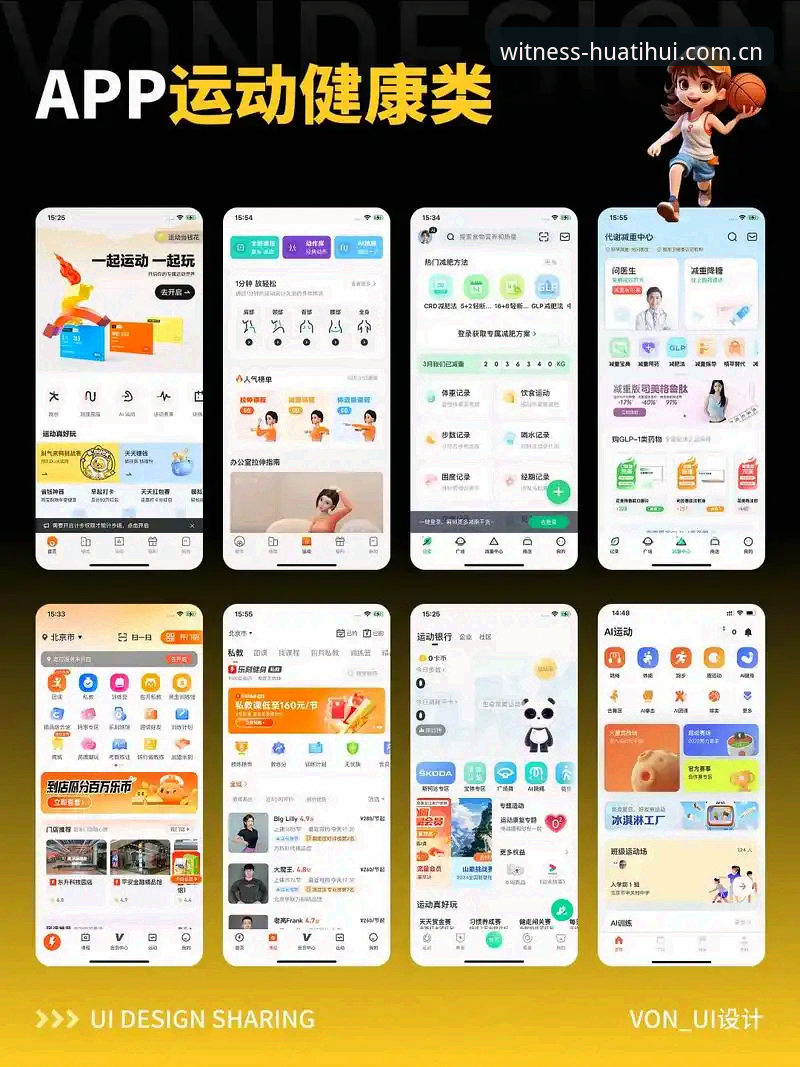 华体会体育app功能详解：5大突破性设计重塑观赛体验
