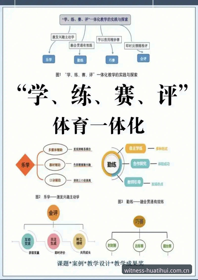 华体会体育注册方法必备：从安装到赛事观看的完整技术评测