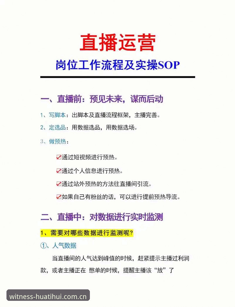 华体会体育官网一站式使用指南：从下载到直播全流程解析