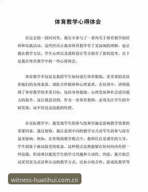 体育资讯达人亲授：华体会体育平台实战心得与高效使用技巧