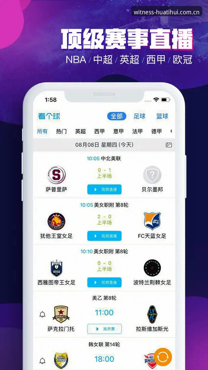 华体会体育平台评测：为什么这款体育应用能吸引千万用户？